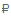 �����