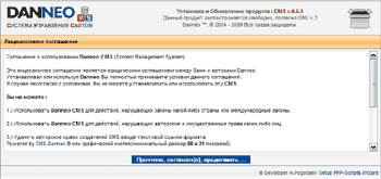 ����������� �� ������������� Danneo CMS